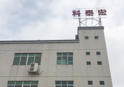 东莞科泰宏五金制品有限公司顺利通过BSCI SEDEX认证​，AMAZON认证辅导​