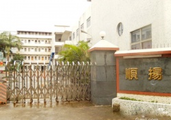 祝贺东莞市顺扬玩具有限公司 ICTI认证顺利通过UL审核并取得A级证书