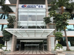 祝贺深圳兴日生实业有限公司 顺利通过BSCI认证并取得C级报告