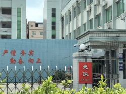 祝贺天钺电子(东莞)有限公司顺利通过ITS BSCI认证