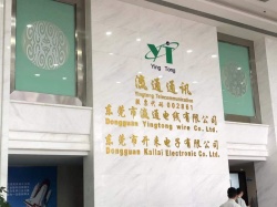 祝贺东莞瀛通通讯股份集团开来电子有限公司顺利通过Amazon亚马逊验厂