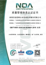 质量管理体系认证证书