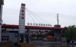 祝江苏亿美电器有限公司通过BSCI/SEDEX：4P验厂审核