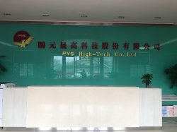 祝鹏元晟高科技股份有限公司一次性顺利通过UL审核RBA VAP验厂认证