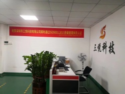 祝深圳市三悦科技有限公司通过ISO9001质量管理体系认证，创思维特贺上横幅！