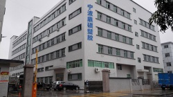 祝宁波鼎硕塑胶制品有限公司通过WCA验厂审核