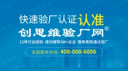 祝东莞久禾五金制品有限公司通过富士康验厂SCM/SQM/GP/SER全面评估审核
