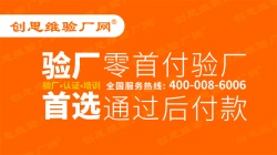 祝深圳市海帝钟表有限公司2021年通过欧盟社会责任BSCI认证