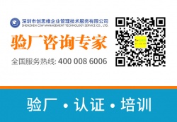 祝深圳市正一IT电缆有限公司通过迪士尼DISNEY验厂第三方评估审核