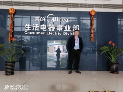 祝美的生活电器制造有限公司一次性通过ELEVATE审核BSCI验厂