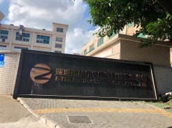 祝深圳市助尔达电子科技有限公司通过BSCI验厂