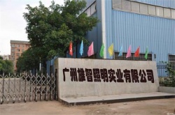 祝贺广州雄智照明实业有限公司2022年快速通过RBA-VAP审核并取的银牌证书