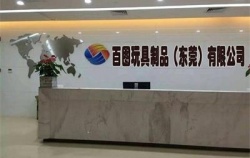 祝贺百图玩具制品（东莞）有限公司2022年快速通过BV-BSCI验厂