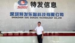 祝贺深圳特发东智科技有限公司2022年快速通过ESD认证