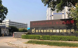 祝贺德丰电创科技股份有限公司2022年快速通过ELEATE-BSCI验厂