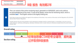 祝贺佛山顺德卓优纺织品有限公司2023年快速通过BSCI验厂并取得B级报告