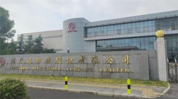 祝贺鸿日达科技股份有限公司2023年快速通过Sedex-4P认证