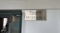 祝贺拓锐户外用品有限公司2023年快速通过Walmart三项验厂