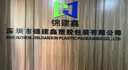 祝贺深圳市锦建鑫塑胶包装有限公司2023年快速通过Disney验厂