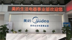 祝贺美的生活电器制造有限公司2024年快速通过Sedex验厂