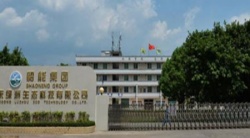 祝贺韶能集团股份有限公司2024年快速通过BSCI/SEDEX验厂