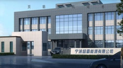 祝贺宁波超霸能源有限公司2024年快速通过BSCI验厂C级报告