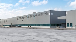 祝贺CÔNG TY TNHH LONG THỦY - LT 实丰文化发展股份有限公司2024年快速通过Kmart-BSCI审核