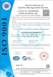 祝贺Ccobato Lao Sole Co., Ltd.柬埔寨工厂2024年快速通过ISO9001认证