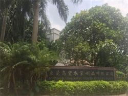 东莞市高丰木业顺利通过TUV 南德 WM ES认证