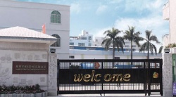 祝贺星辉印刷（深圳）有限公司2025年快速通过ICTI验厂