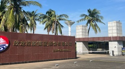 祝贺欣龙控股（集团）股份有限公司2025年快速通过ERSA验厂