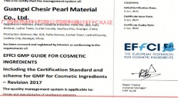 祝贺广西七色珠光材料股份有限公司2025年快速通过EFFCI认证