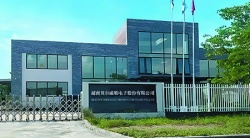 祝贺越南贝尔威勒电子股份有限公司2025年快速通过SGS RBA-VAP审核