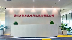 祝贺深圳市毅丰光电科技股份有限公司2025年快速通过索尼客户验厂