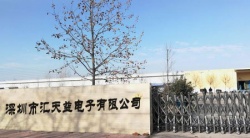 祝贺深圳市汇天益电子有限公司2025年快速通过BSCI-B级审核