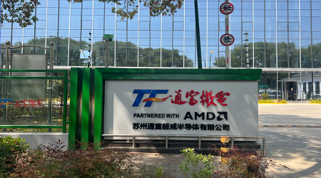 祝贺苏州通富超威半导体有限公司（AMD旗下工厂）2025年快速通过RBA认证-VAP审核
