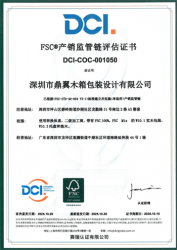祝贺深圳市鼎翼木箱包装设计有限公司2025年快速通过FSC森林认证审核