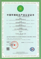 祝贺深圳创维照明电器有限公司2026年快速通过中国环境标志产品认证