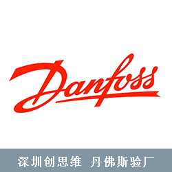 Danfoss丹佛斯简单介绍