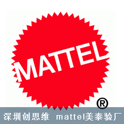 Mattel产品验货程序