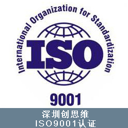 ISO9001认证步骤