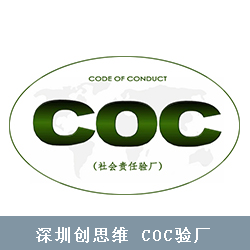 COC认证：审核员所需的记录