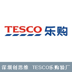 英国连锁零售巨头Tesco借乐购登陆上海