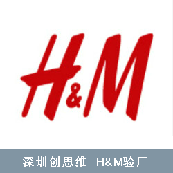 H&M验厂文件清单