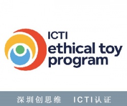 ICTI-IETP认证标准（国际玩具业协会商业行为守则）