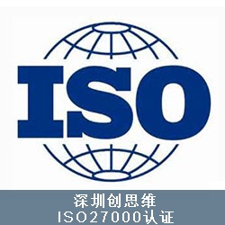 ISO27001认证好处