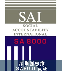 企业通过SA8000认证的益处