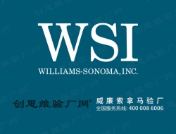 WSI验厂分包商生产执行标准
