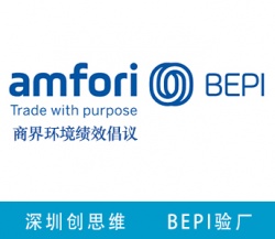 amfori BEPI认证的 11个环境绩效领域