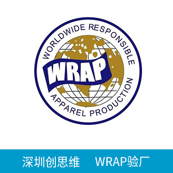 WRAP验厂